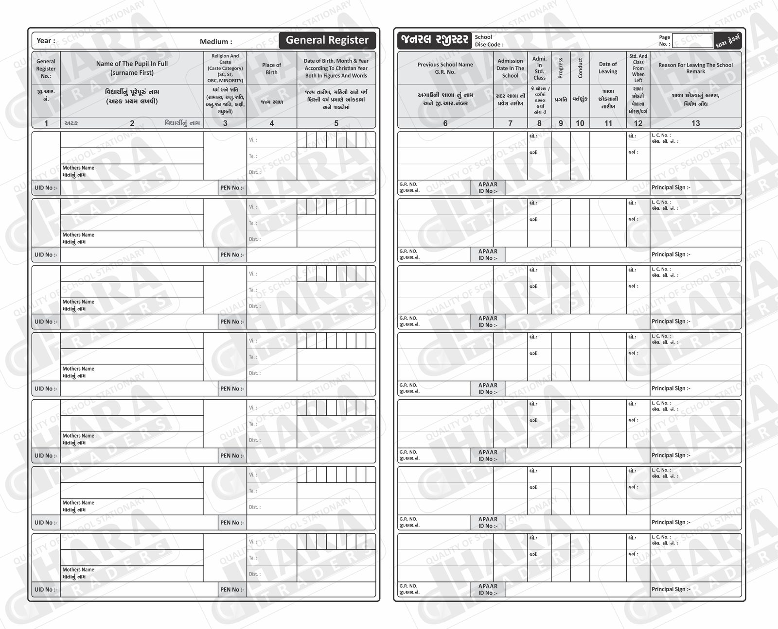 જનરલ રજીસ્ટર G.R. (600 નામ)