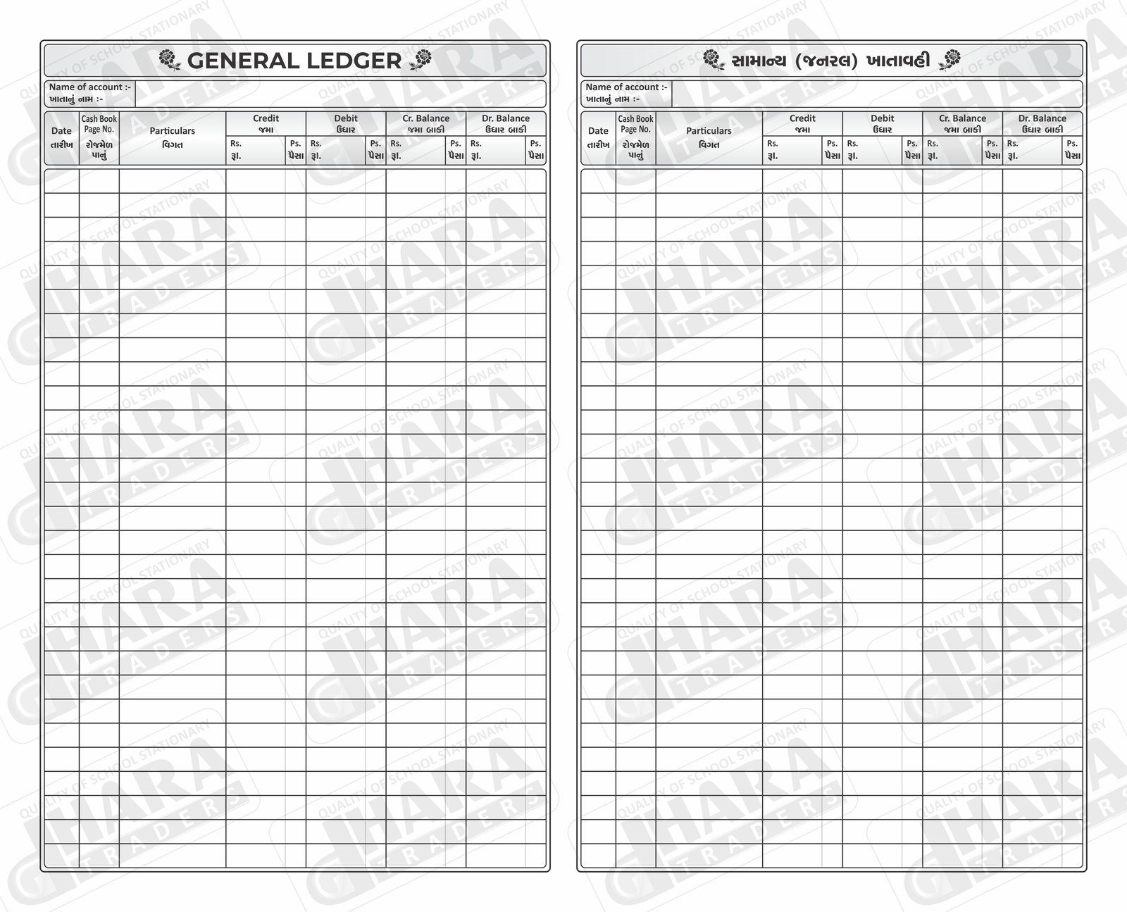 ખાતાવહી  રજીસ્ટર