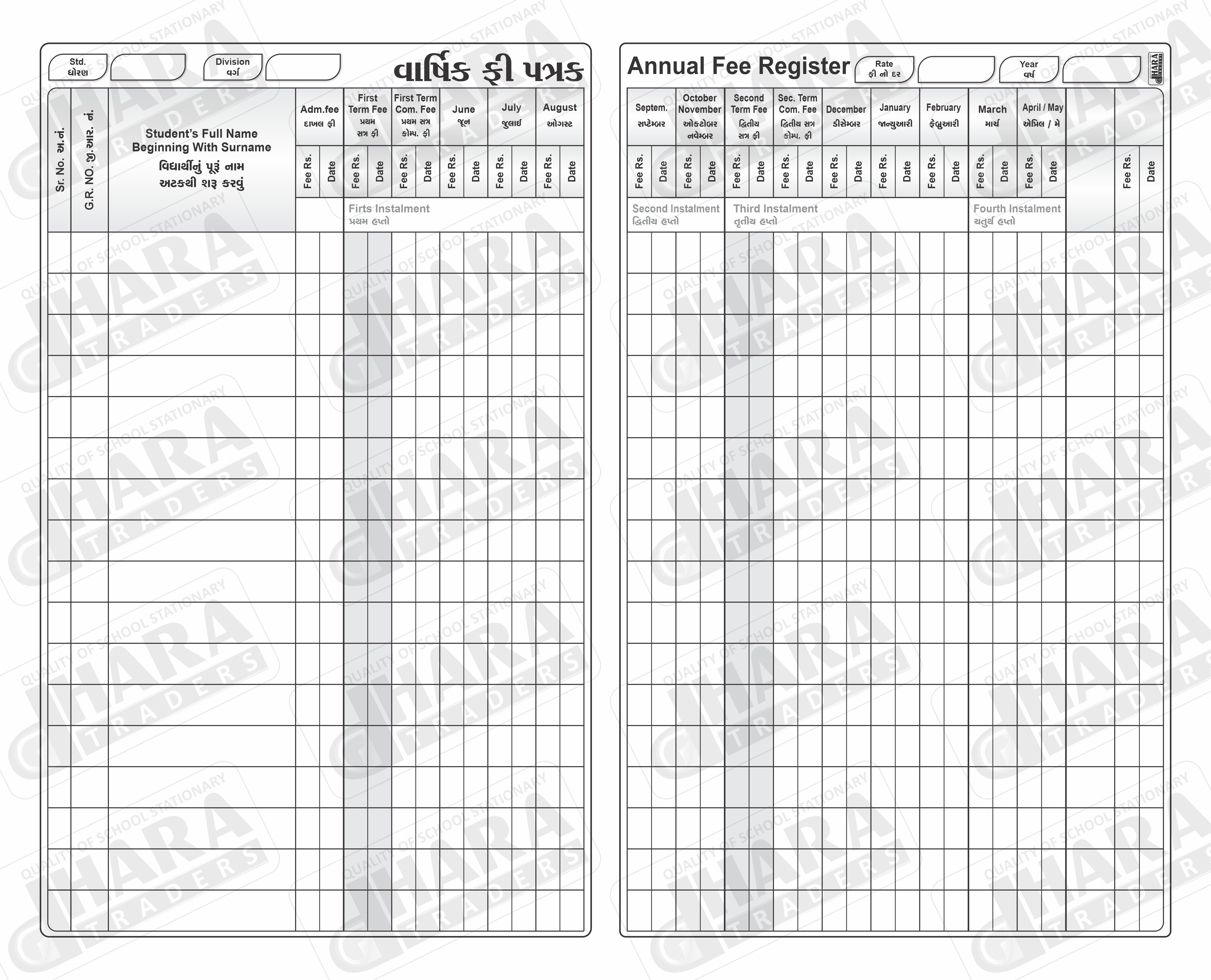 માસિક ફી રજીસ્ટર (4 હપ્તા)