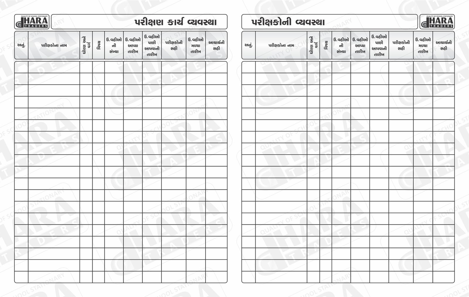 પરીક્ષક બુક