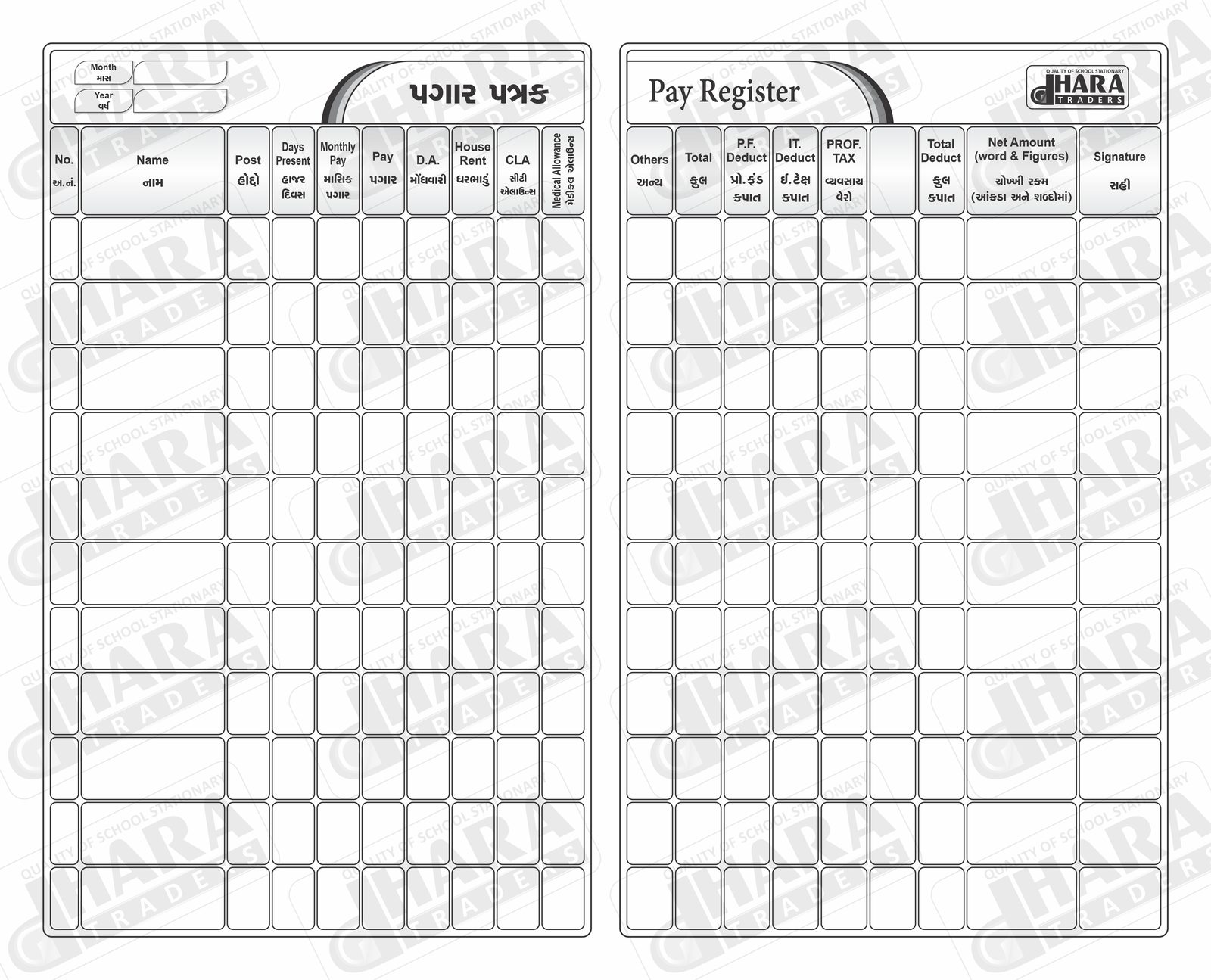 પગાર પત્રક