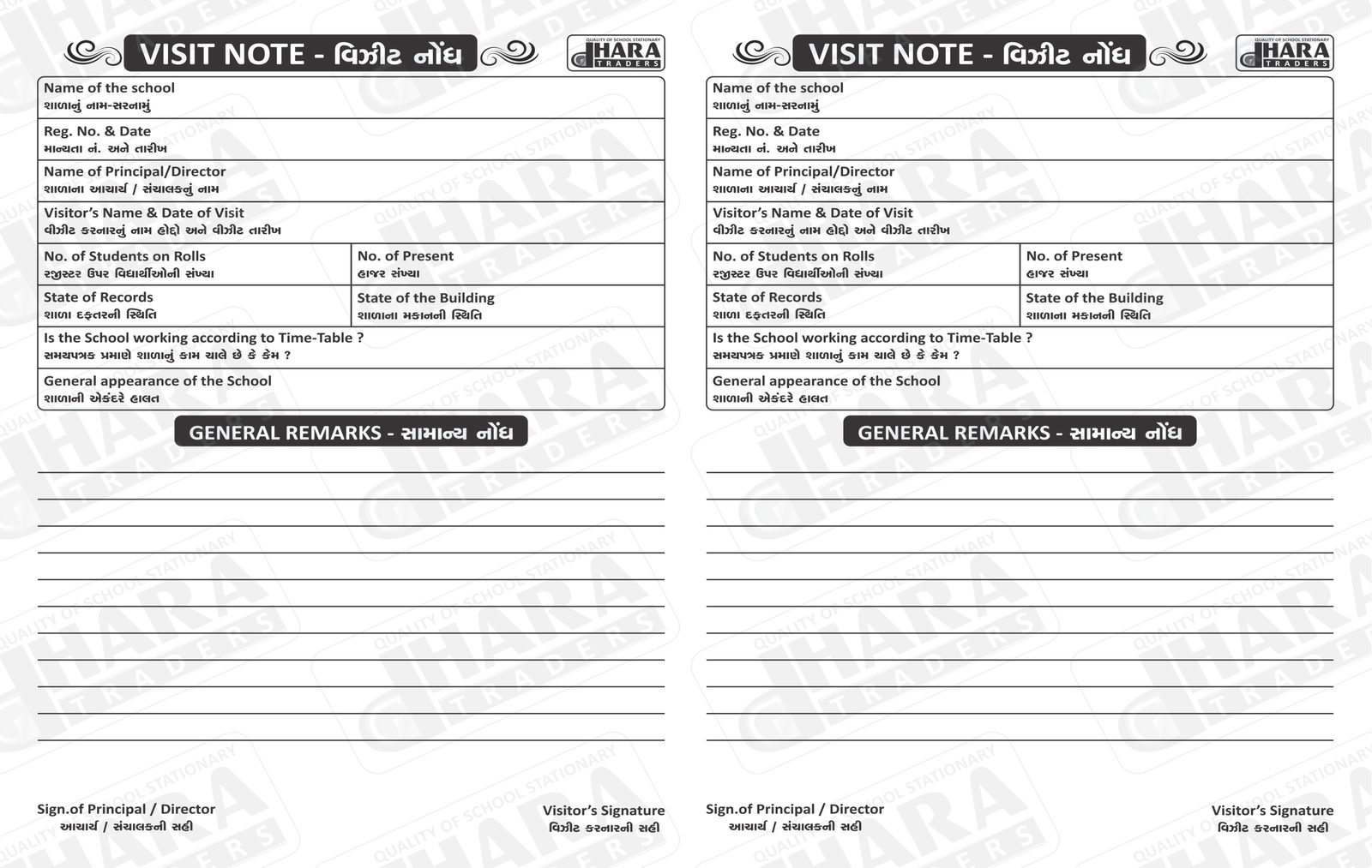 વિઝીટ નોંધ