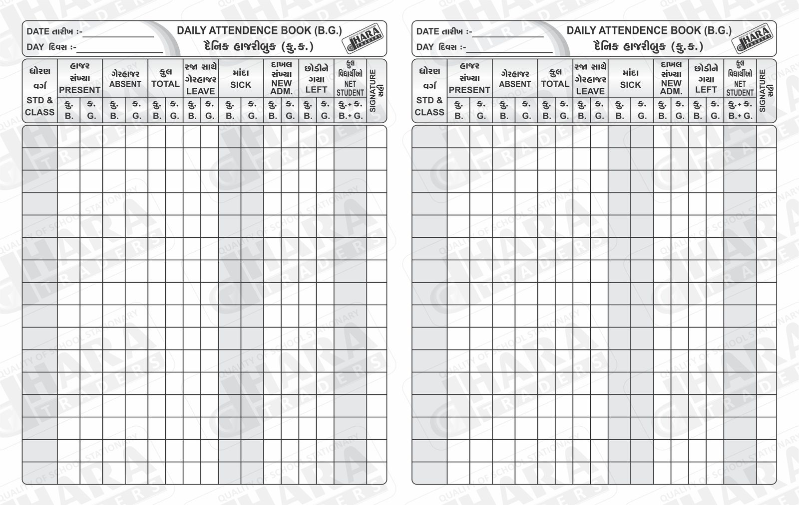 દૈનિક હાજરી બુક (કુ.ક) - નાની