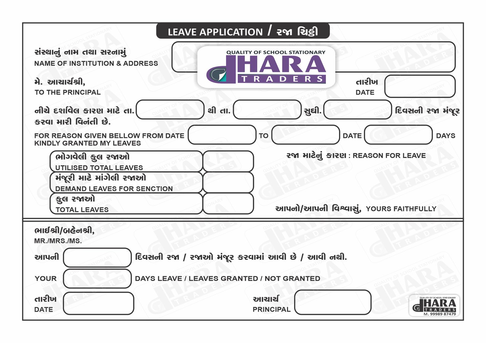 C.L. રિપોર્ટ (રજા અરજી બુક)