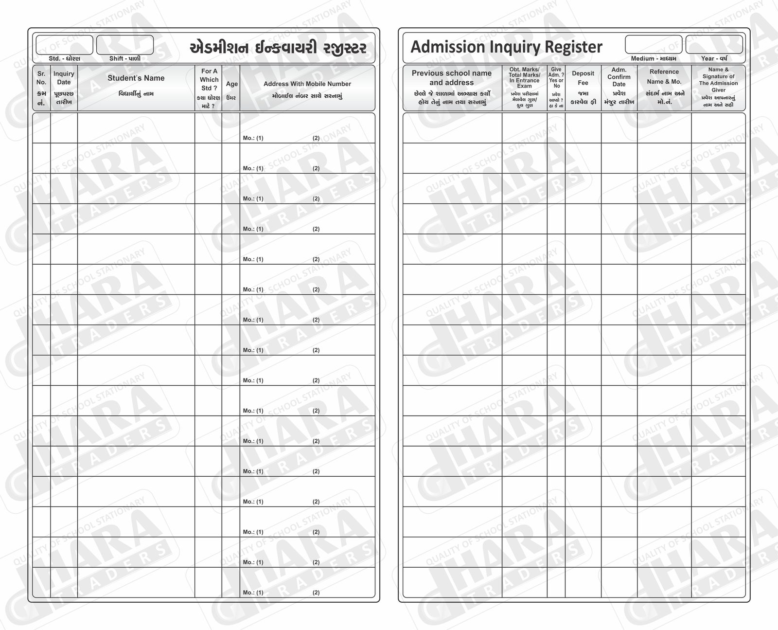એડમીશન ઈન્કવાયરી રજીસ્ટર