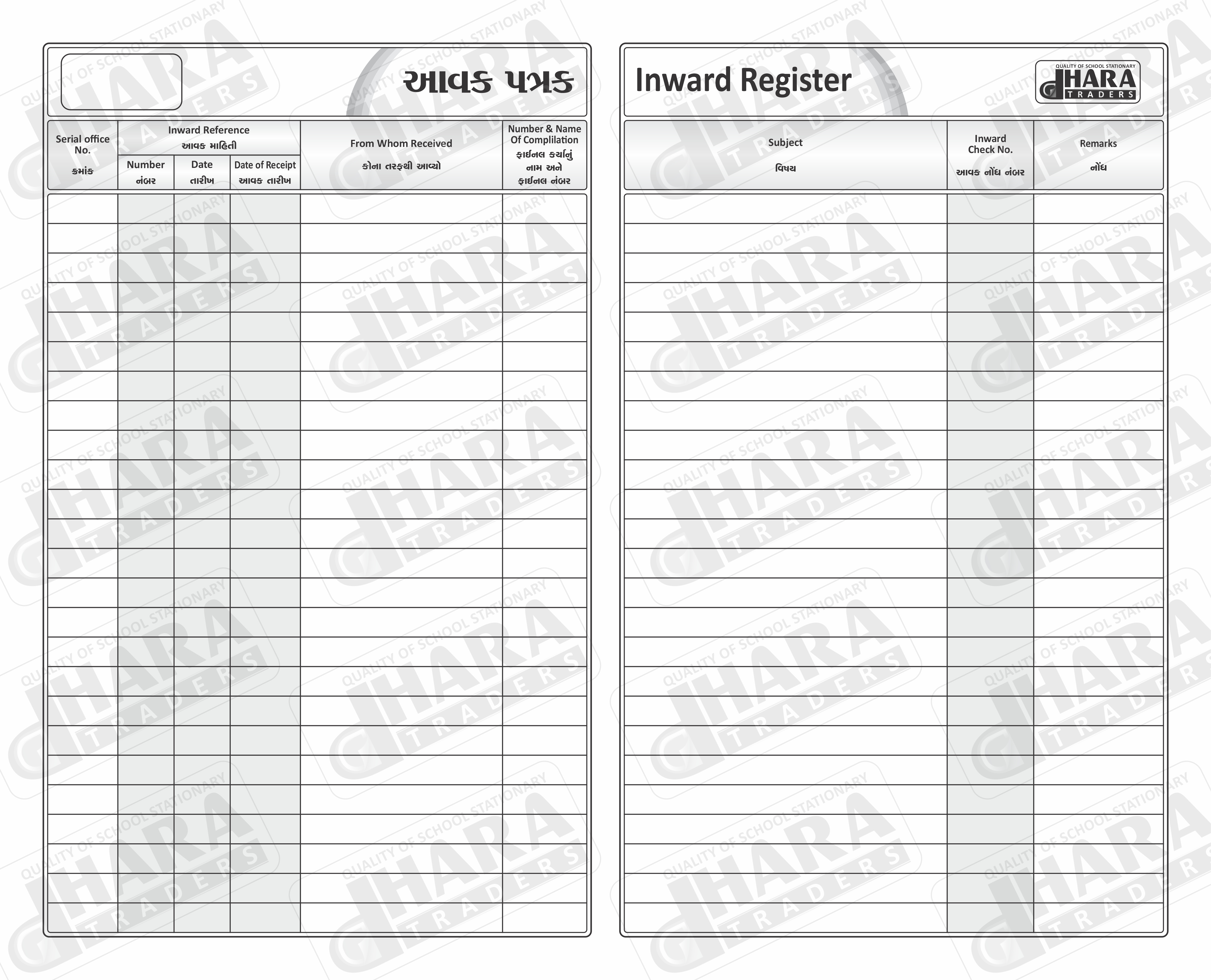ઈનવર્ડ રજીસ્ટર