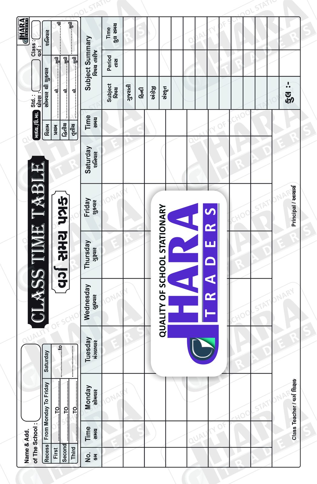 વર્ગ સમય પત્રક