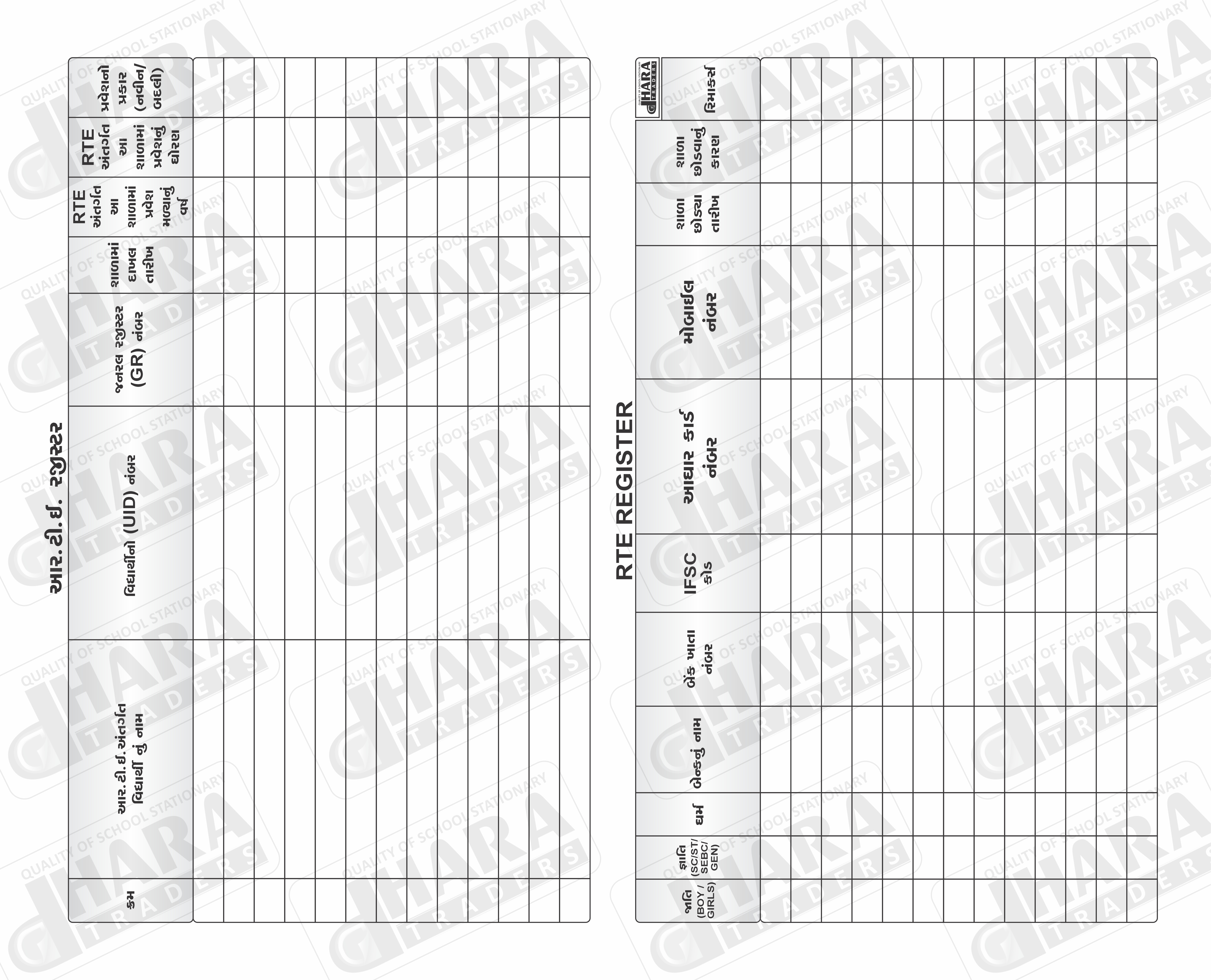 R.T.E. રજીસ્ટર