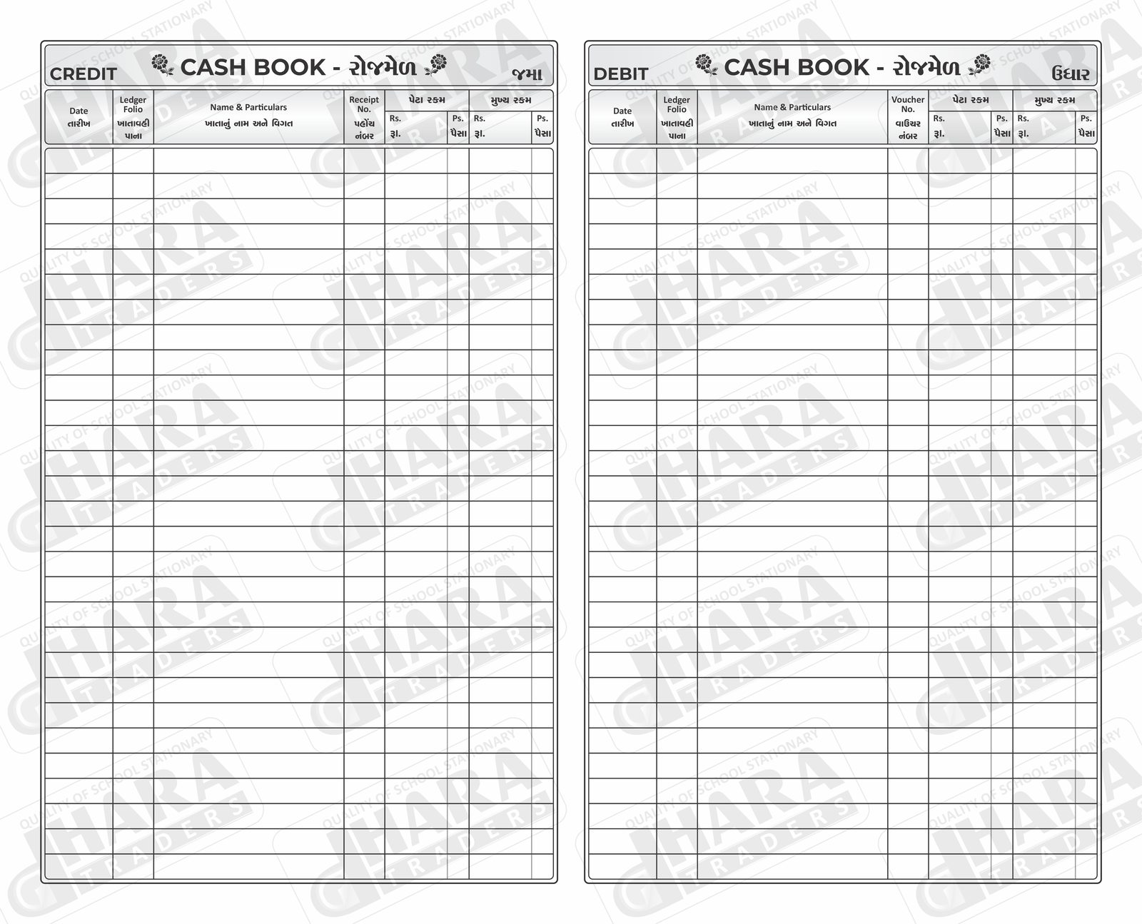 રોજમેળ  રજીસ્ટર