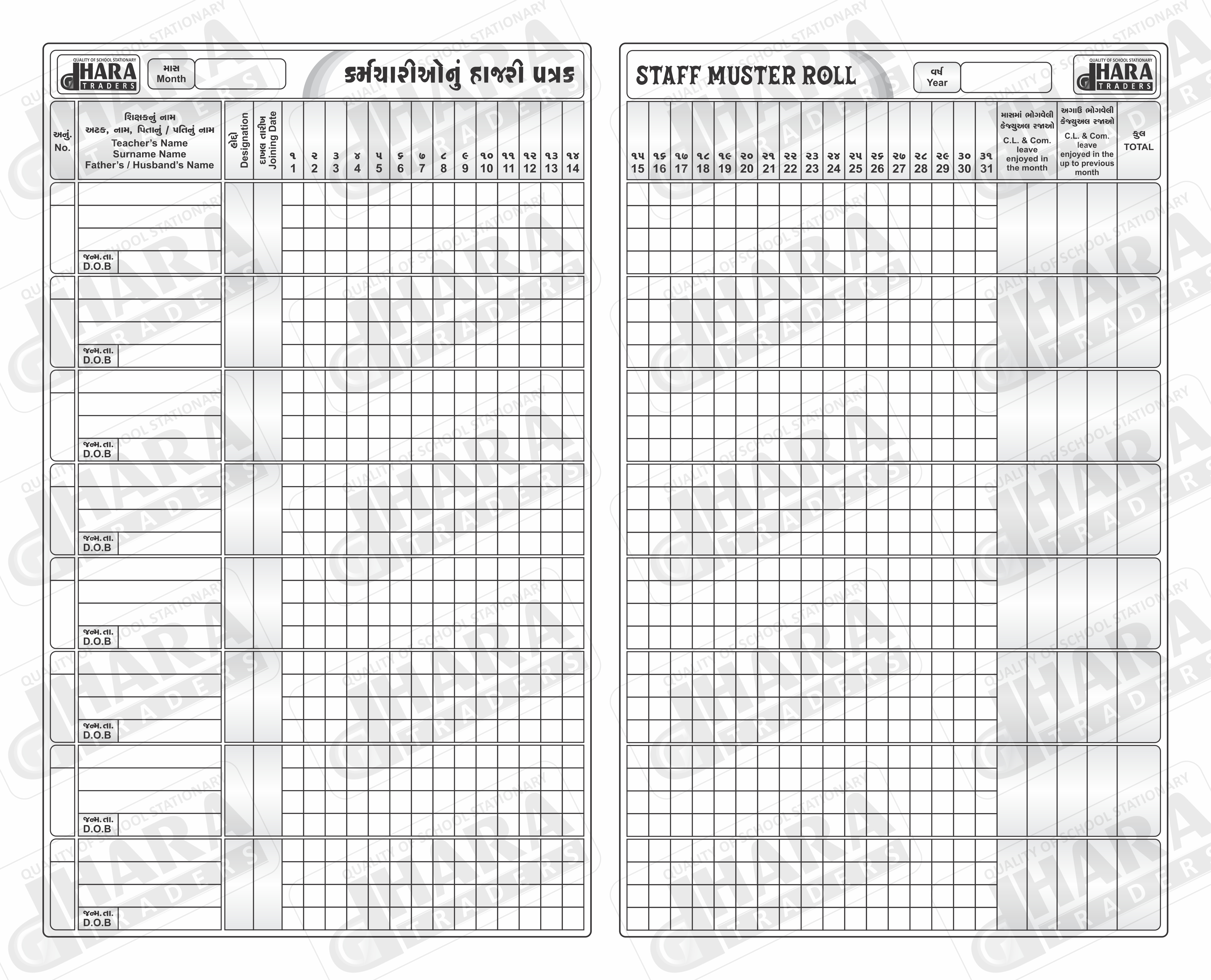સ્ટાફ મસ્ટર પાકા (8 નામ)