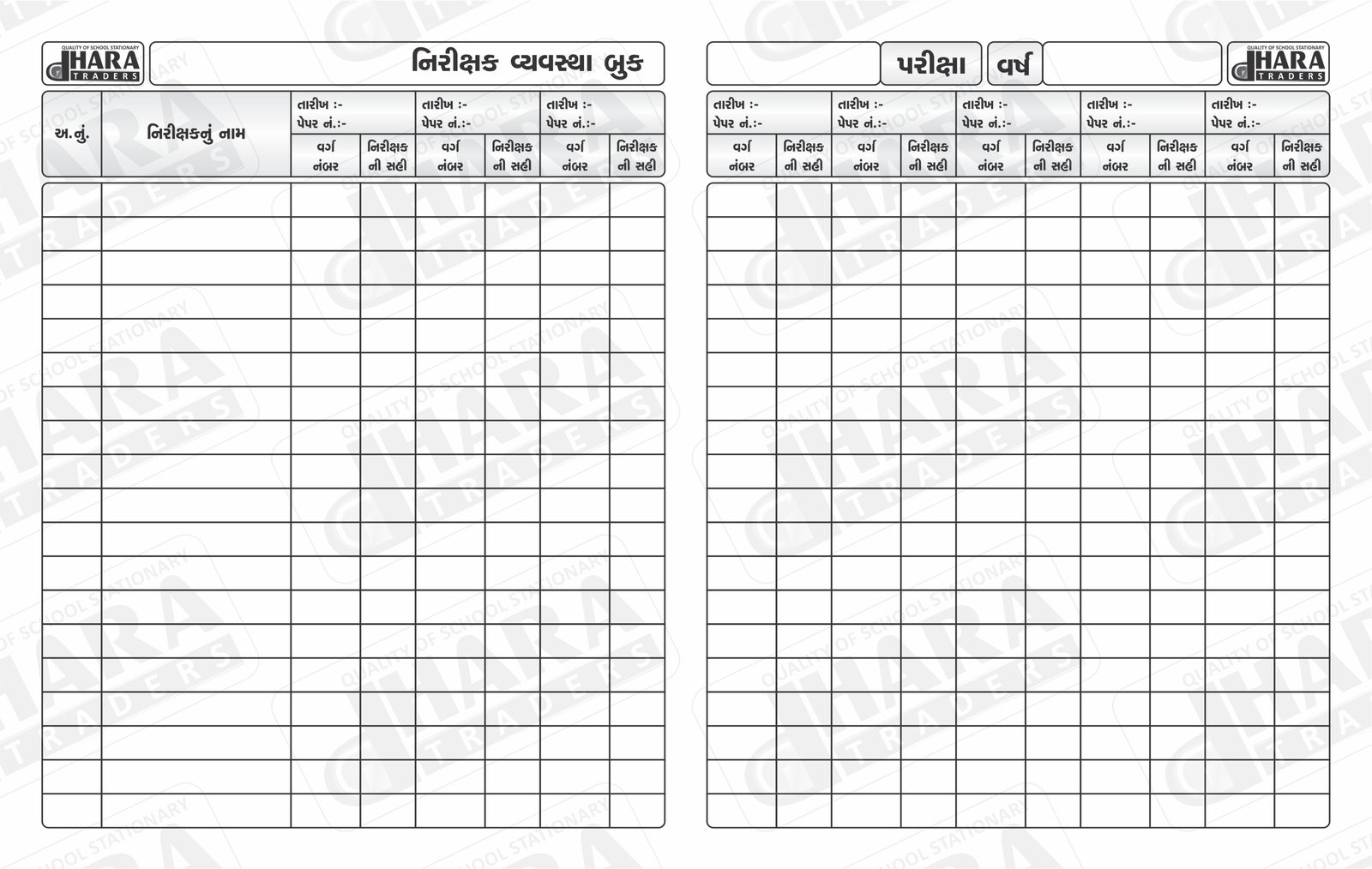 નિરીક્ષક બુક