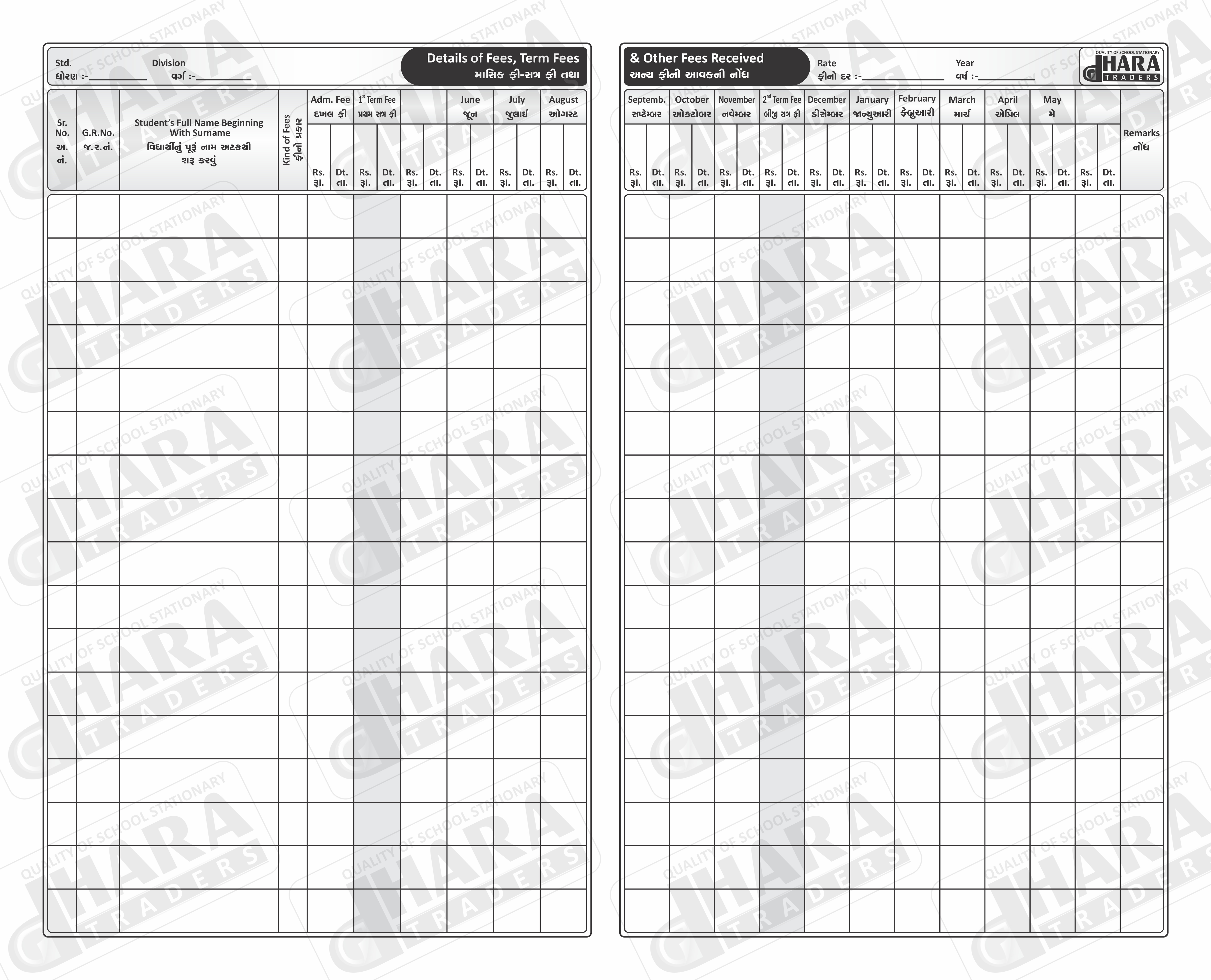 માસિક ફી રજીસ્ટર