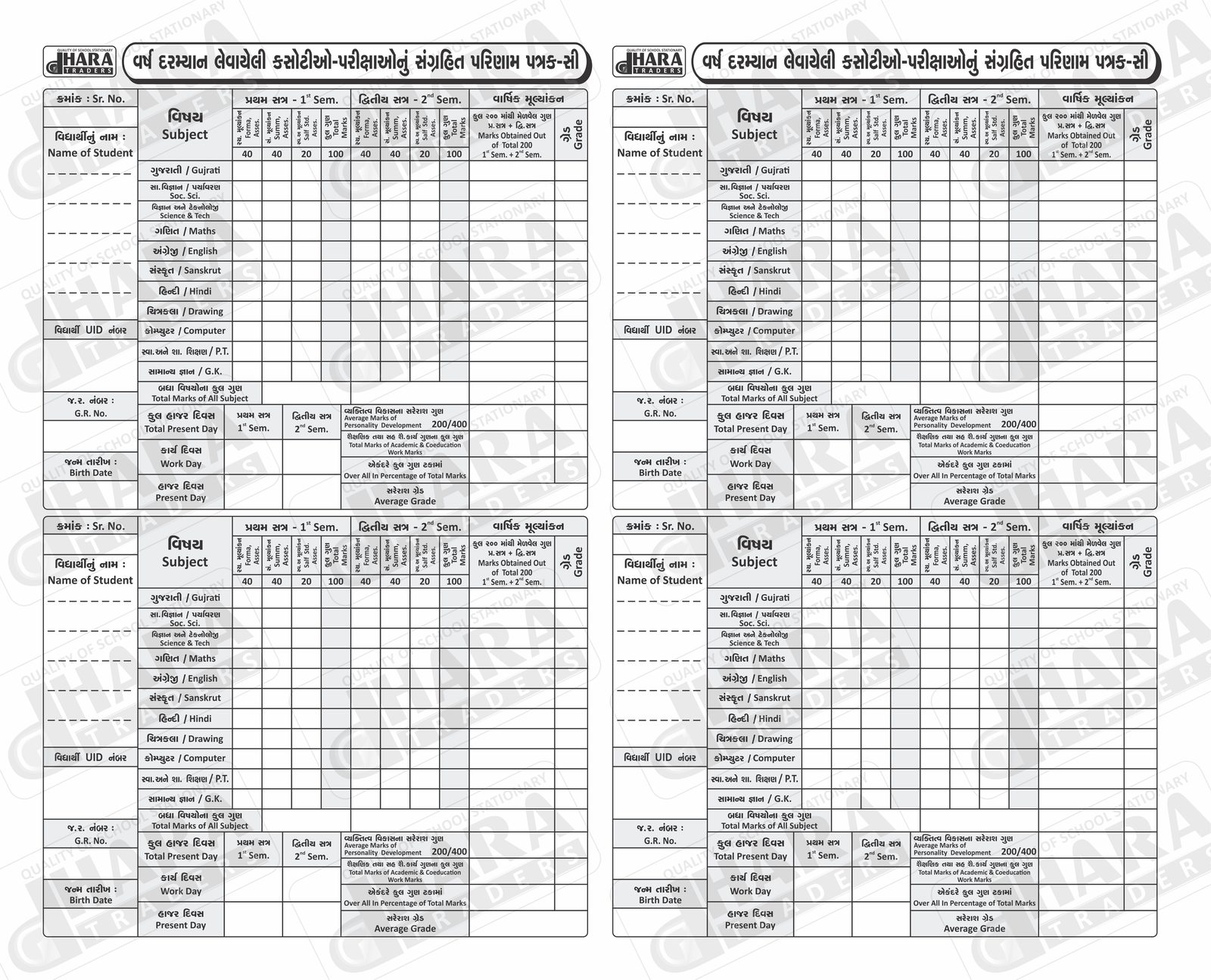 પત્રક C - રચનાત્મક મૂલ્યાંકન પત્રક (ધો. 1 થી 8)