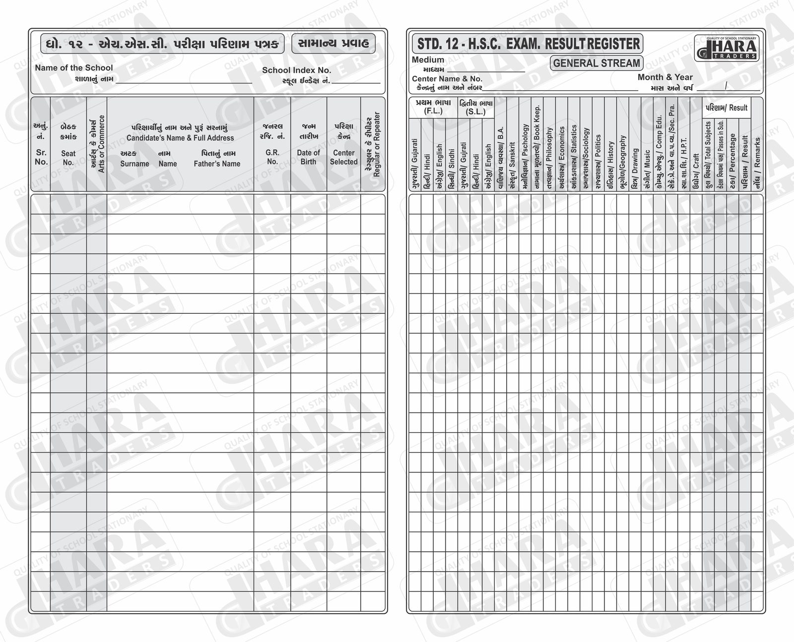 H.S.C. પરિણામ રજીસ્ટર