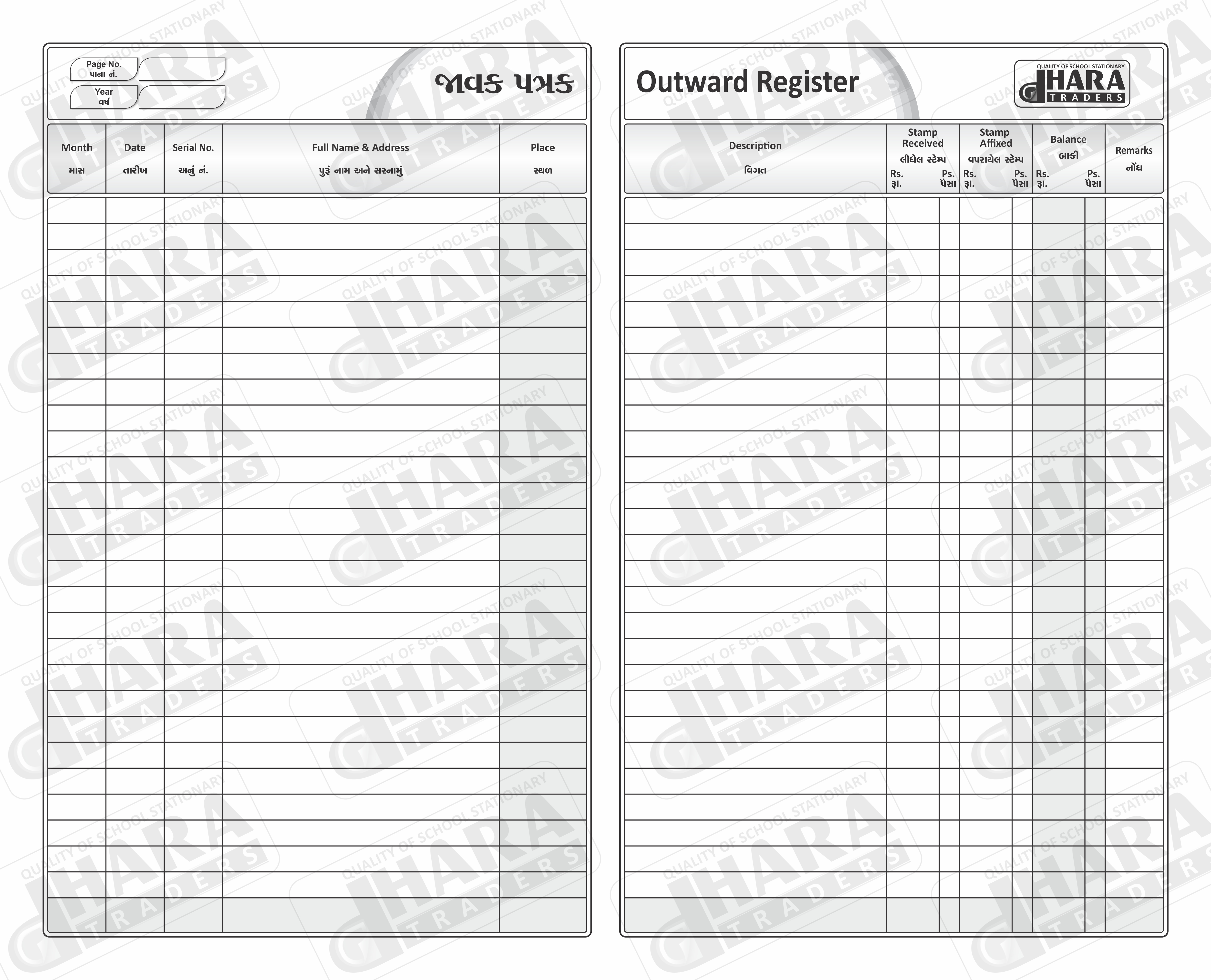 આઉટવર્ડ રજીસ્ટર