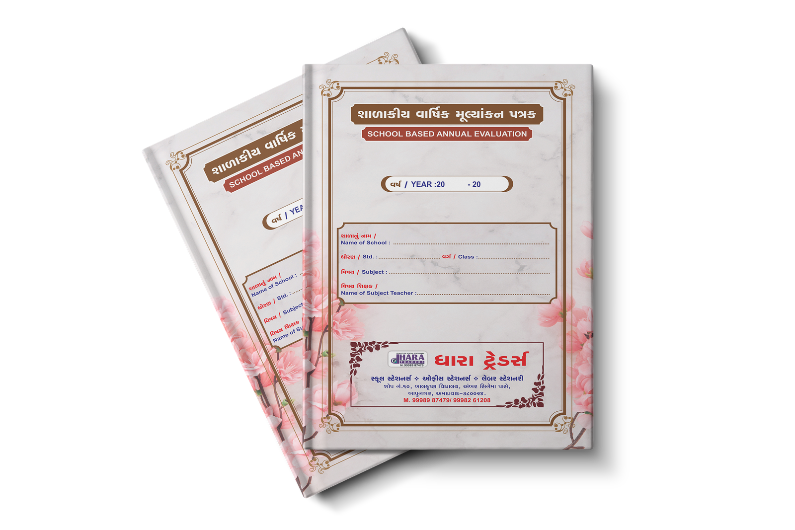 ધોરણ-10 શાળાકીય વાર્ષિક મૂલ્યાંકન પત્રક (વિષય પ્રમાણે)