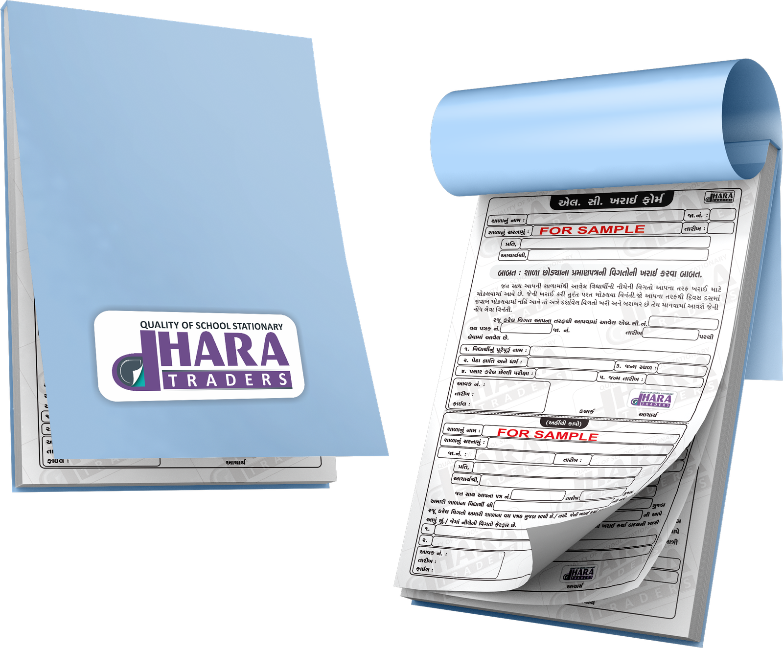 એલ.સી. ખરાઈ ફોર્મ