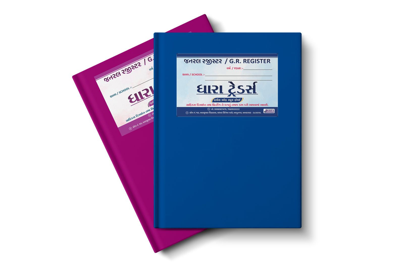 જનરલ રજીસ્ટર G.R. (600 નામ)