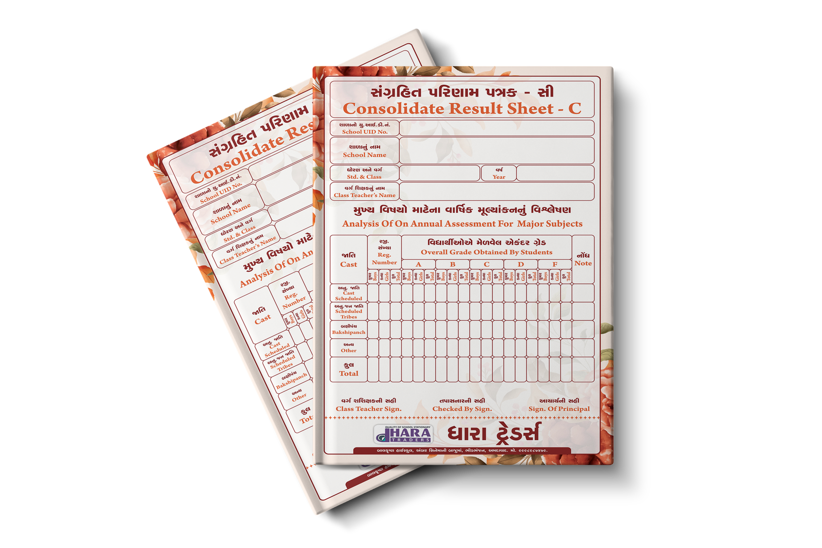 પત્રક C - રચનાત્મક મૂલ્યાંકન પત્રક (ધો. 1 થી 8)