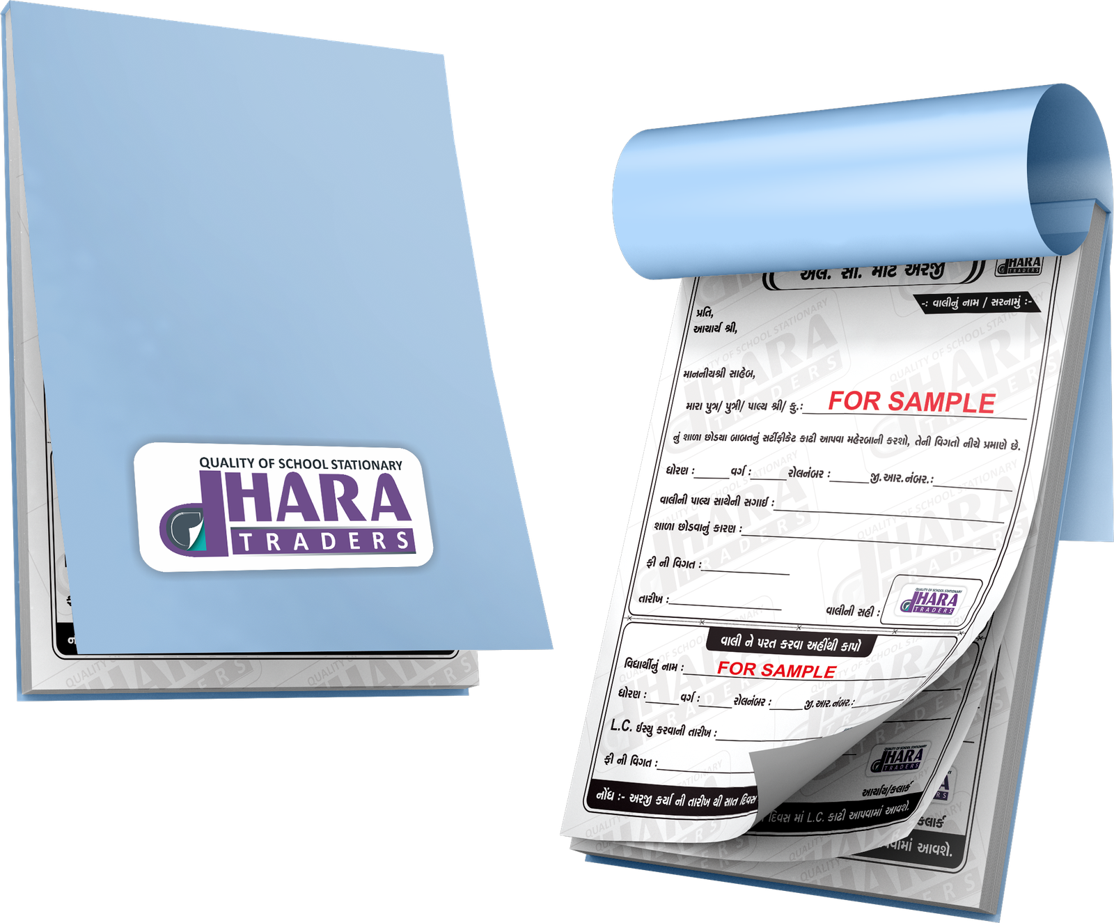 એલ.સી. માટેની અરજી