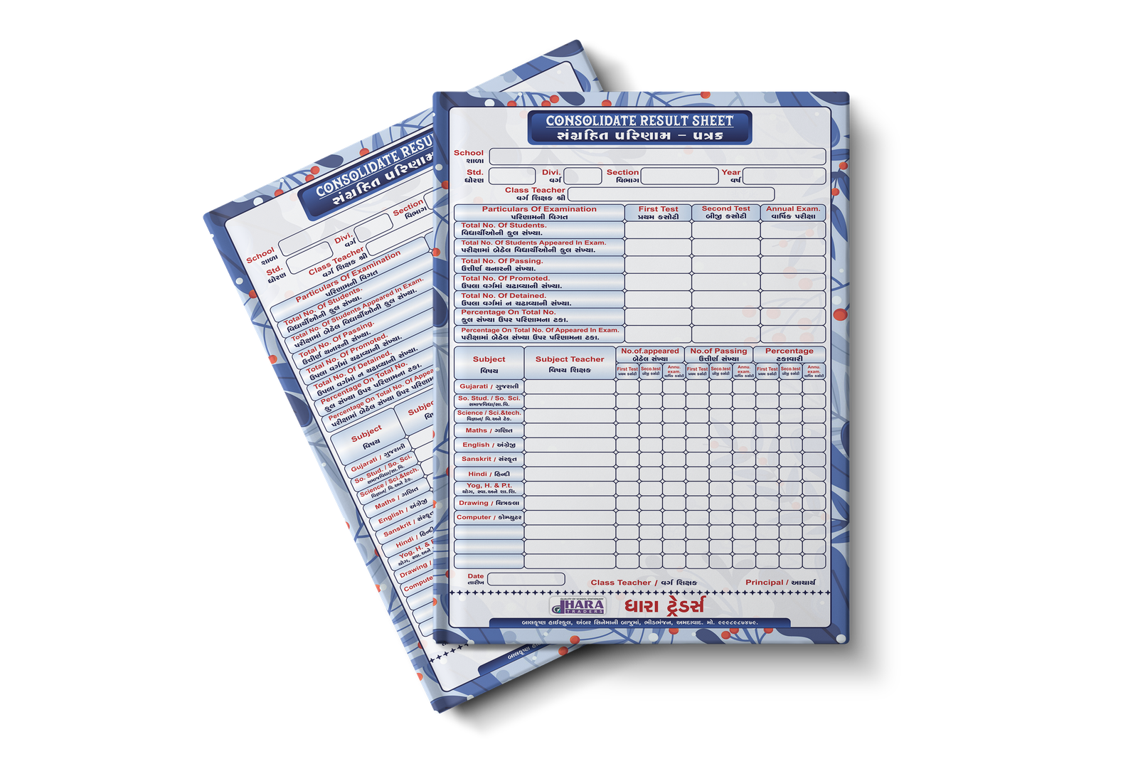 ધોરણ-9 સંગ્રહિત પરિણામ પત્રક