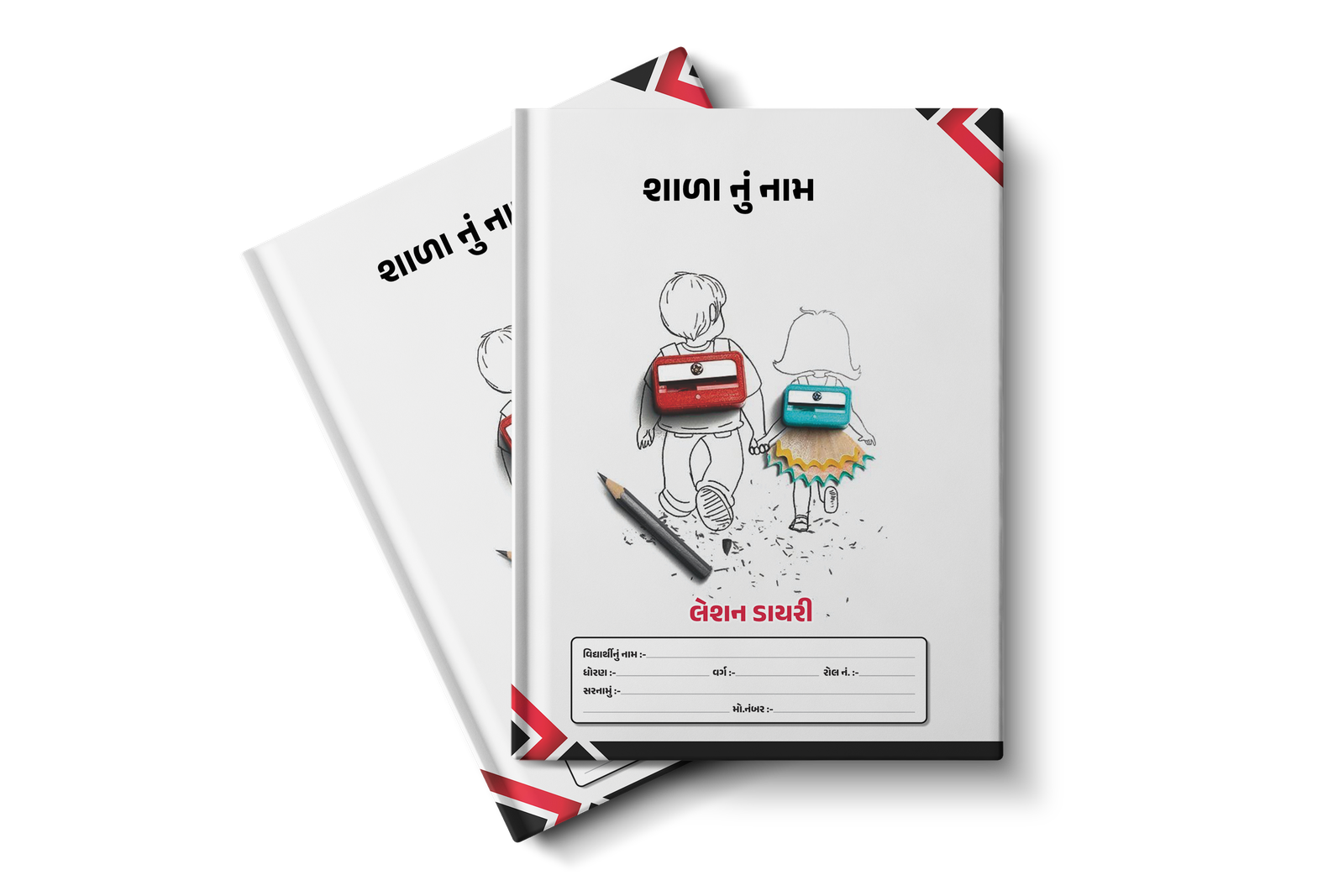 લેશન ડાયરી (ગુજરાતી)