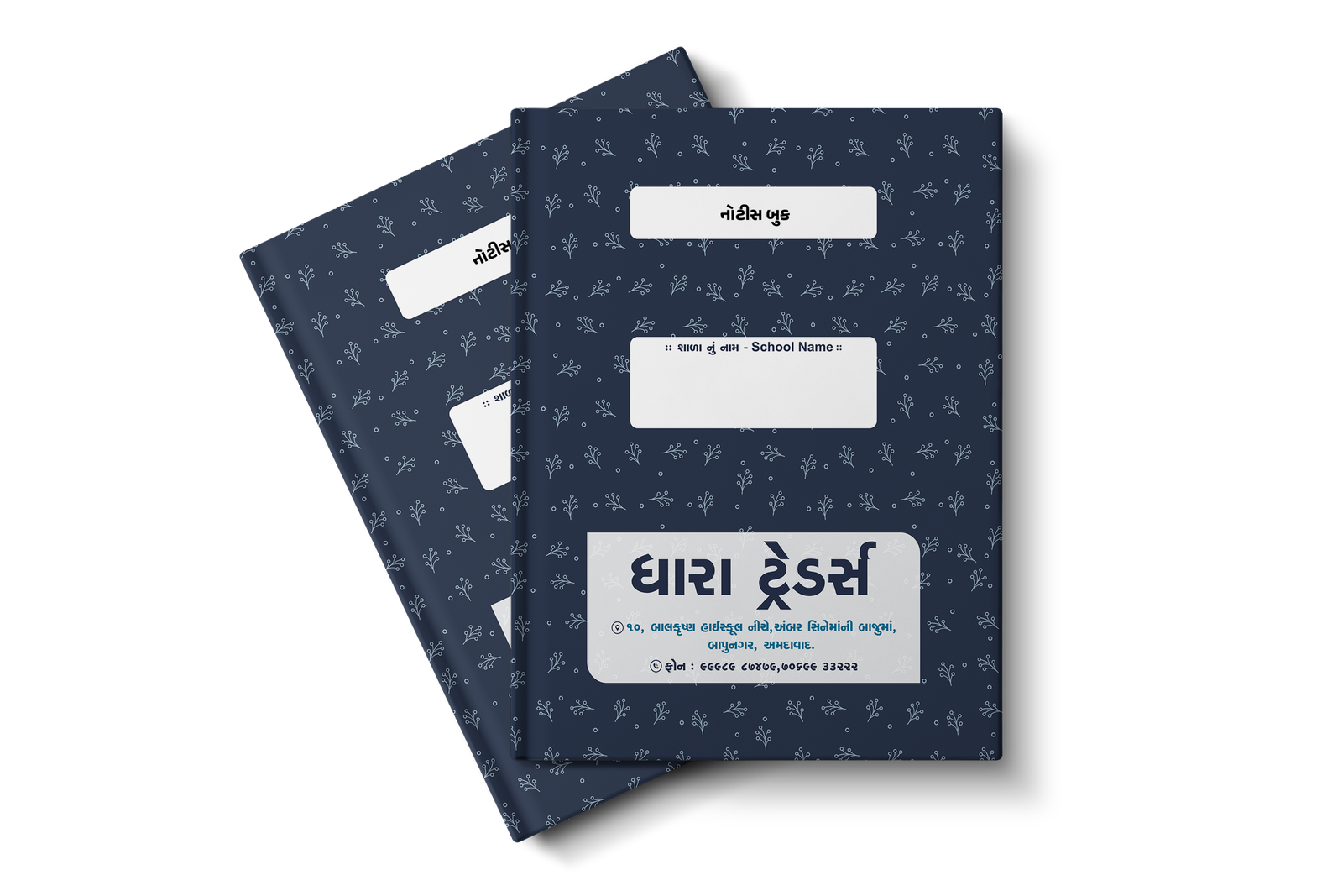 નોટીસ બુક